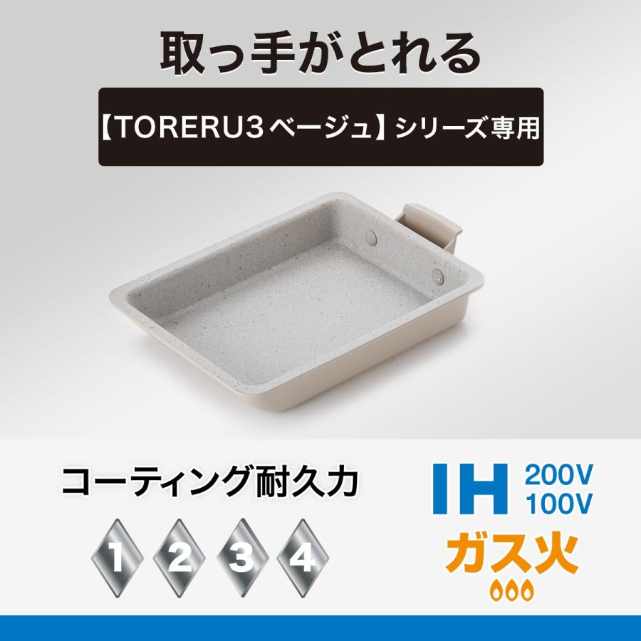 ニトリ（NITORI） 取っ手がとれる 超軽量汚れがつきにくいたまご焼き