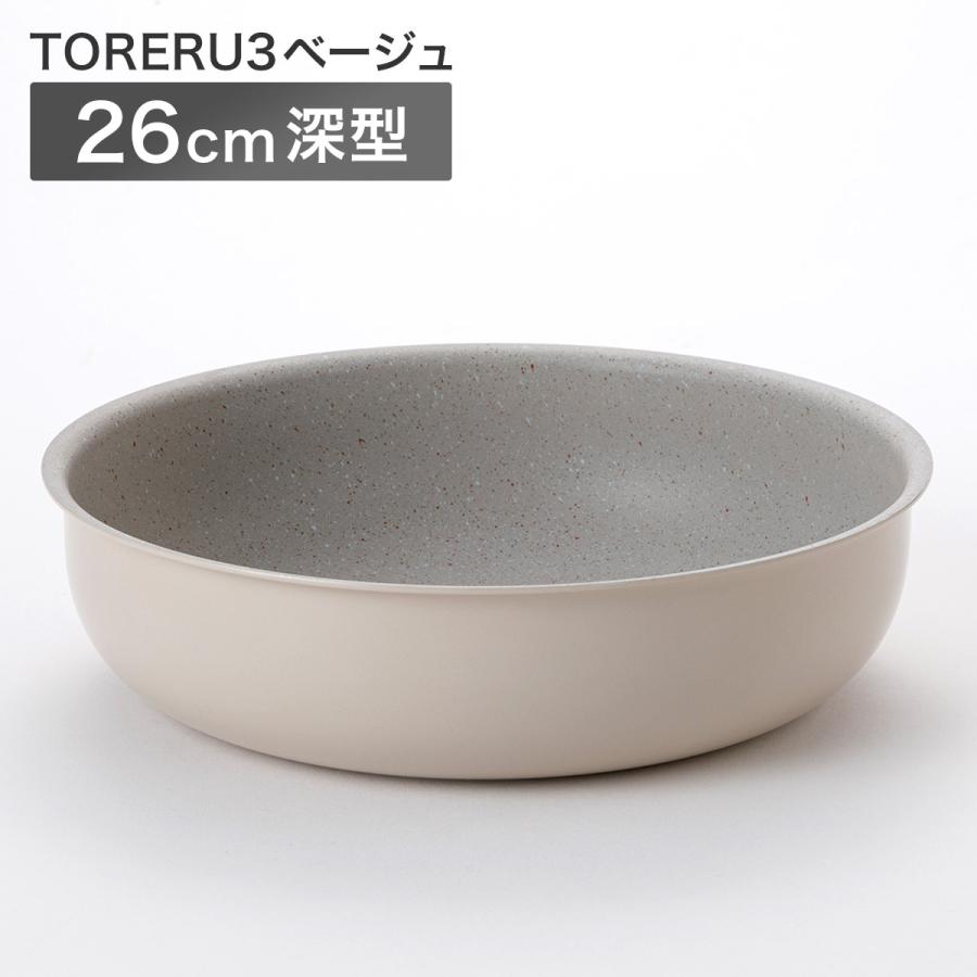 ニトリ（NITORI） 取っ手がとれる 超軽量汚れがつきにくい深型