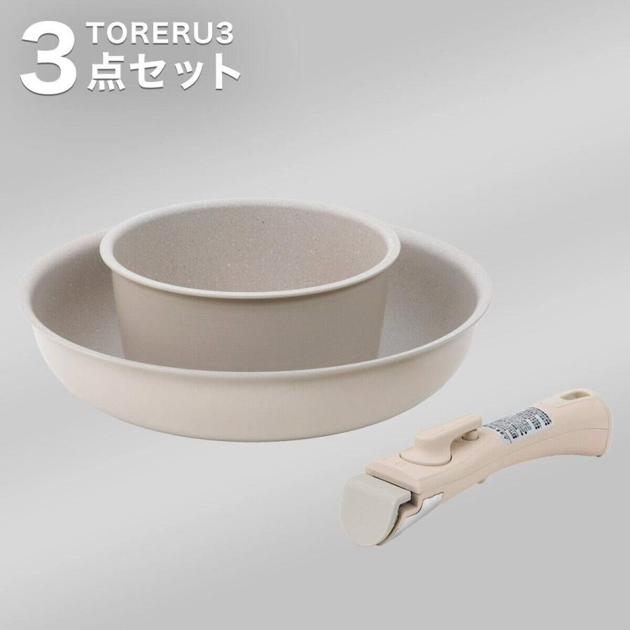 ニトリ（NITORI） フライパン・鍋3点セット 取っ手がとれる超軽量収納