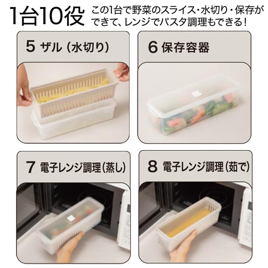 ニトリ（NITORI） 1台10役コンパクトスライサー保存セット長方形(KY024