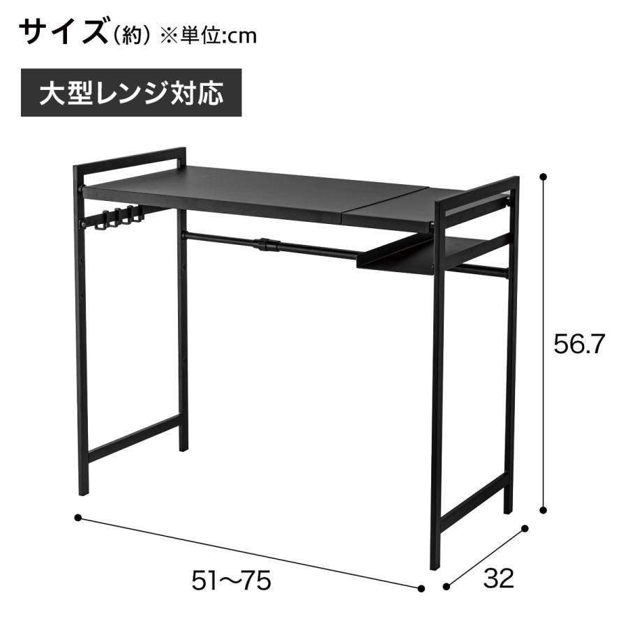ニトリ（NITORI） 伸縮レンジラック ラップホルダー・フック付き 50