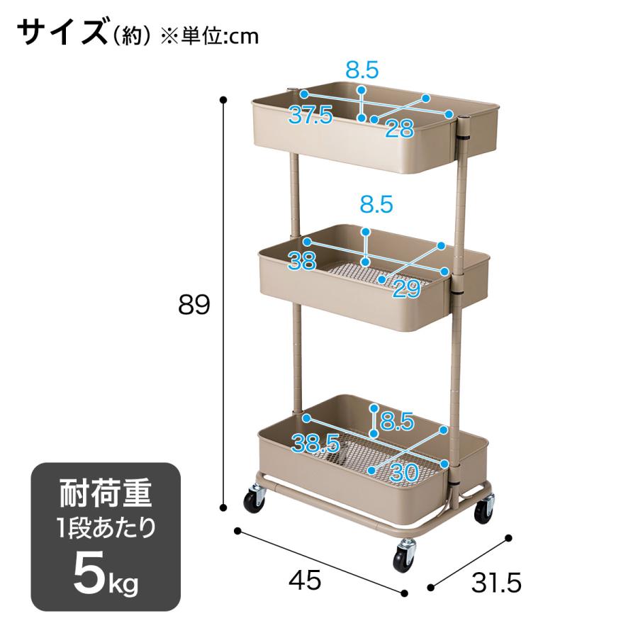 ニトリ（NITORI） 3段とも高さ調節ができるキッチンワゴン レギュラー