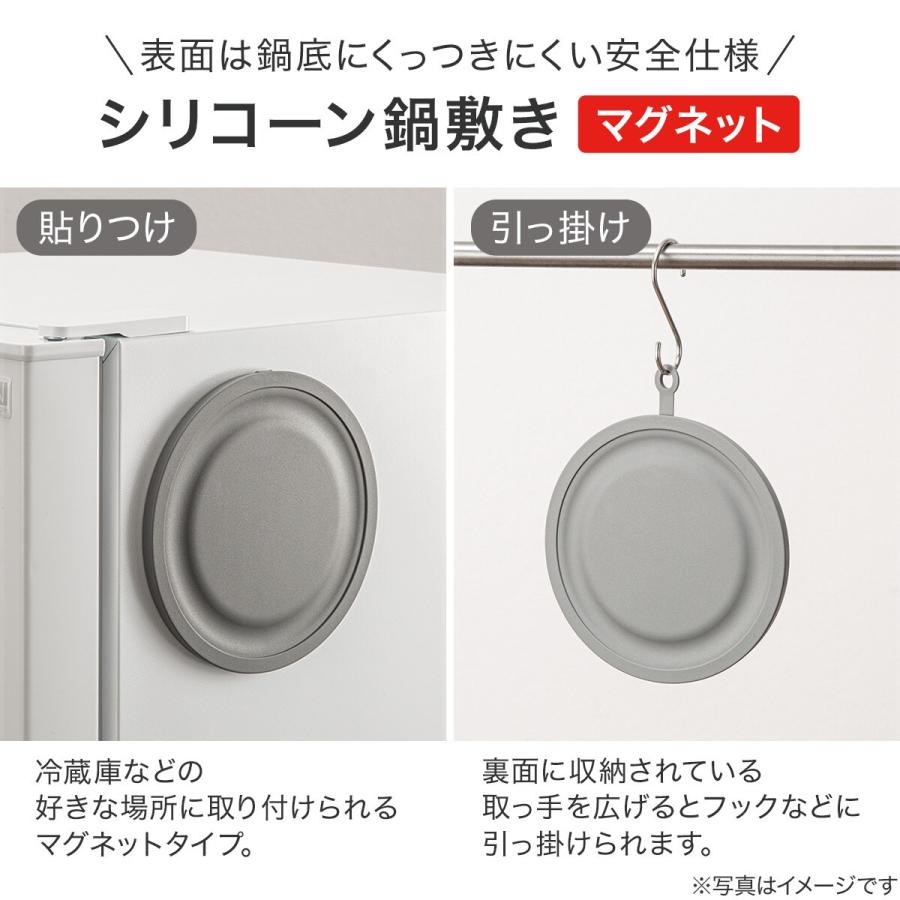 ニトリ（NITORI） シリコーン 鍋敷き 幅20cm マグネット 引っ掛け 2WAY