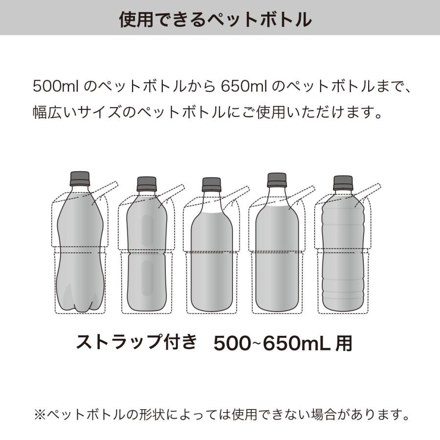 ペットボトルホルダー ストラップ付き 500-650ml (K ブラック) ニトリ
