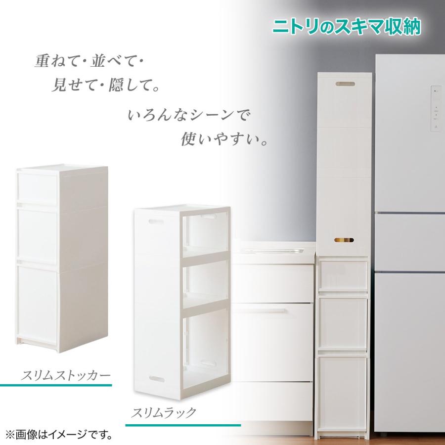 ニトリ（NITORI） スリムストッカー27cmS-M-L(ホワイト) : ニトリ