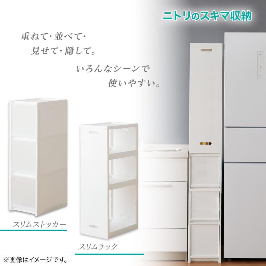 ニトリ（NITORI） スリムストッカー27cmM-M-M(クリア) : ニトリ