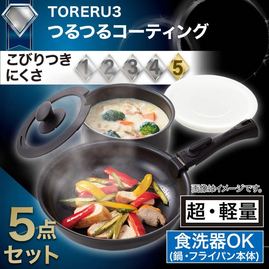 ニトリ（NITORI） 取っ手がとれる フライパン・鍋5点セット IHスピン