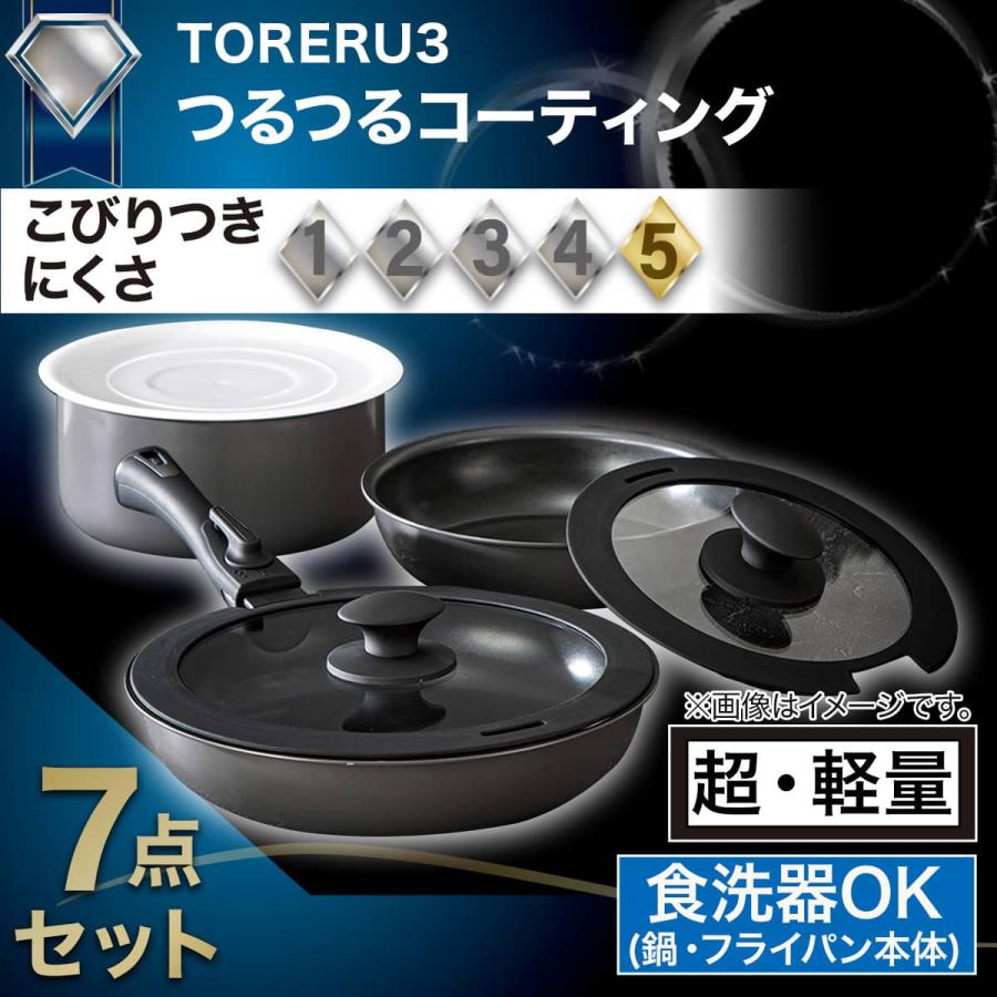 ニトリ（NITORI） 取っ手がとれる フライパン・鍋7点セット IHスピン