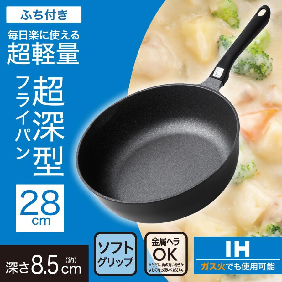 NICE COOKING フライパン 28cm ニトリ（NITORI） IH・ガス火 超軽量 深型フライパン 28cm(KY067