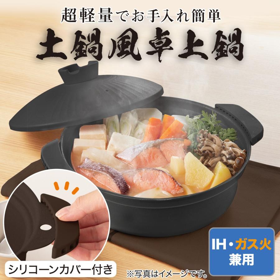 ニトリ IH・ガス火 超軽量 土鍋風卓上鍋 18cm(ブラック KY073