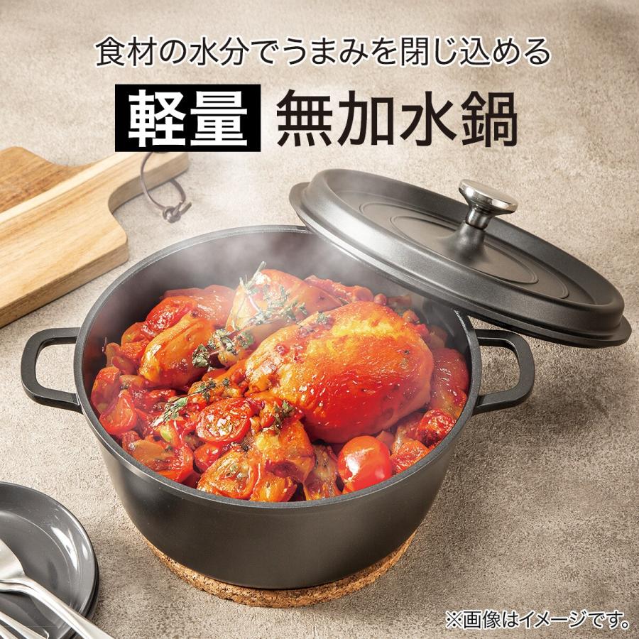 ニトリ（NITORI） IH ・ガス火軽量 無水鍋 深型 24cm(KY070) : ニトリ