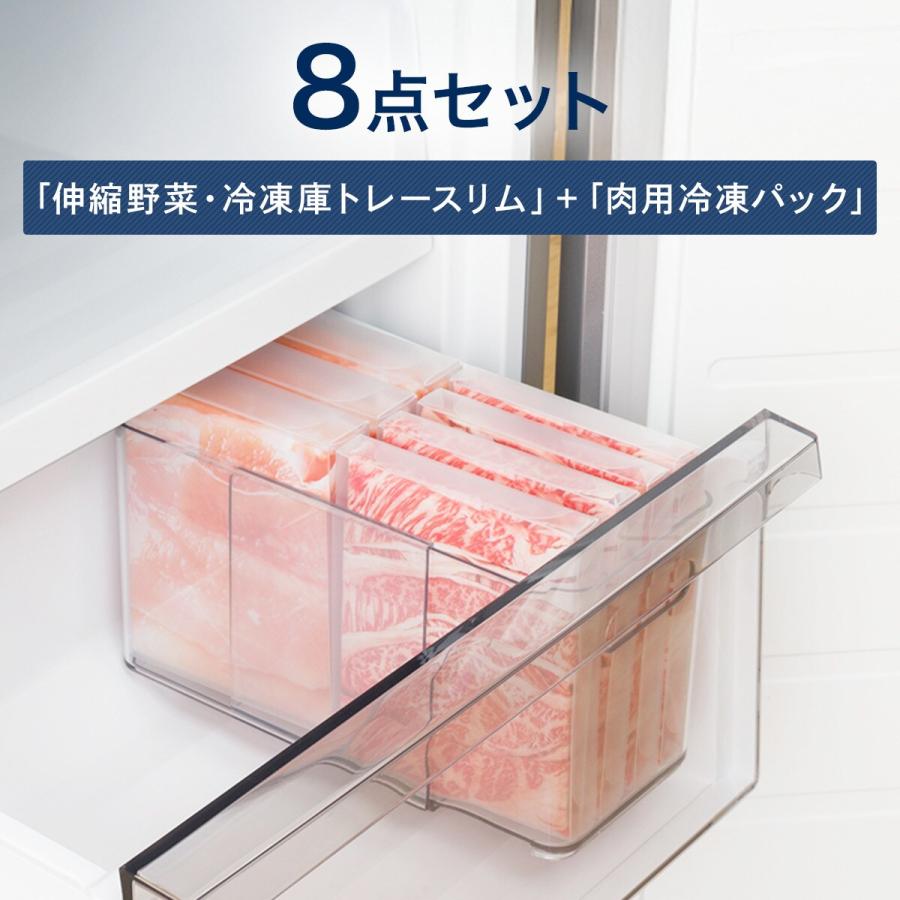 ニトリ（NITORI） 伸縮野菜・冷凍庫トレースリム+肉用冷凍パック8点