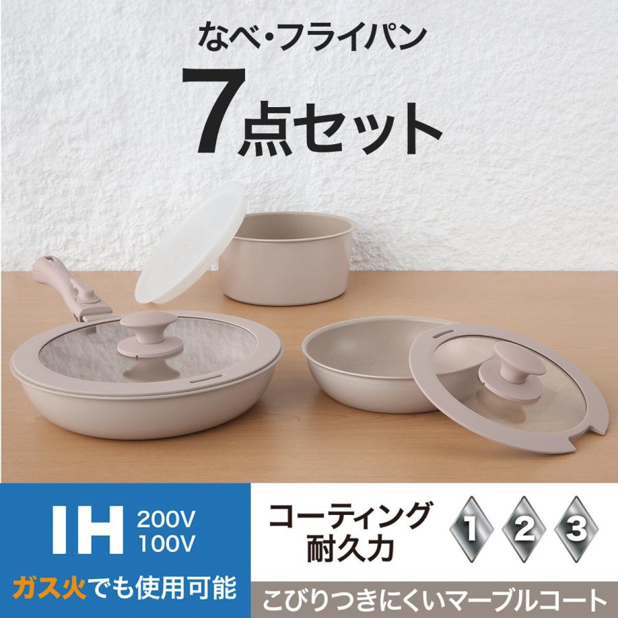 ニトリ（NITORI） IH・ガス火 フライパン・鍋(7点セット モカ TR02