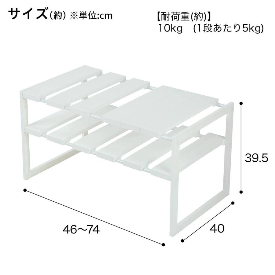 ニトリ（NITORI） シンク下収納 2段 伸縮ラック(幅46〜74cm/奥行40cm