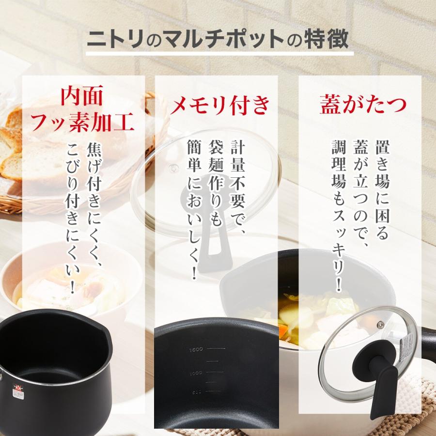 ニトリ（NITORI） 1台8役 マルチポット 1.9L ブラック : ニトリ Yahoo