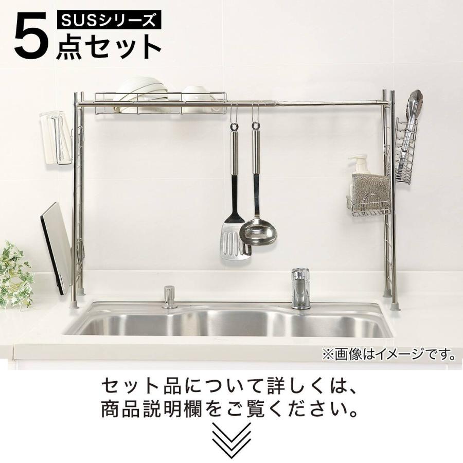 ニトリ（NITORI） 伸縮シンク上ラック Sフック付き(SUS) ステンレス