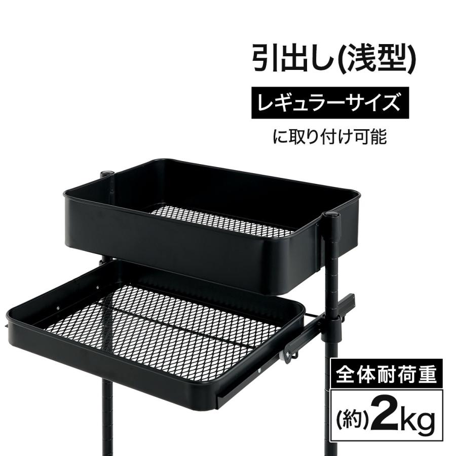 ニトリ（NITORI） スチールワゴントロリ用引き出し(浅) (ブラック