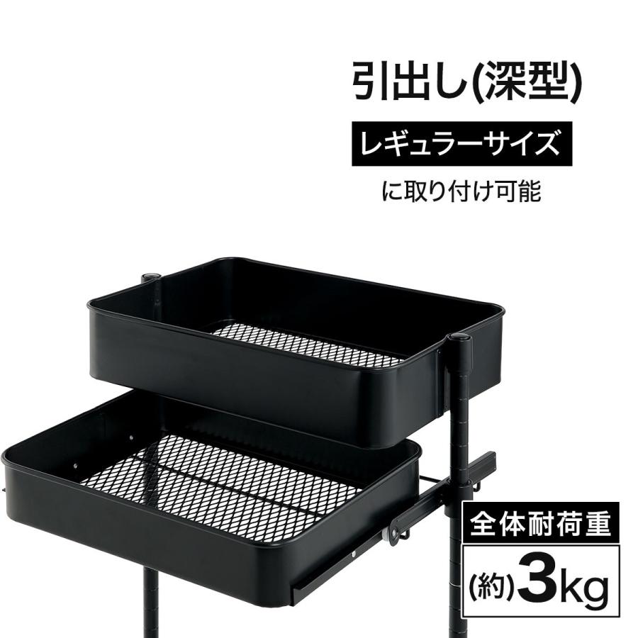 ニトリ　ワゴン　キャビネット　引き出し　NITORI ニトリ（NITORI） スチールワゴントロリ用引き出し(深) (ブラック