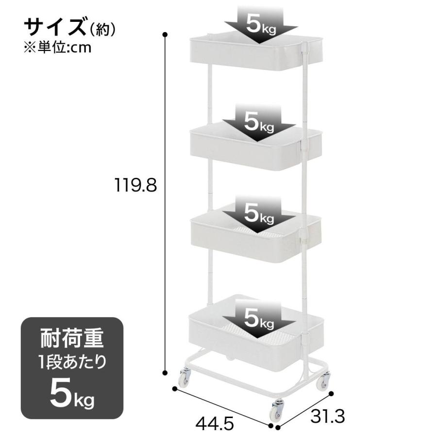 ニトリ（NITORI） 高さ調整ができるスチールワゴン 4段(ホワイト
