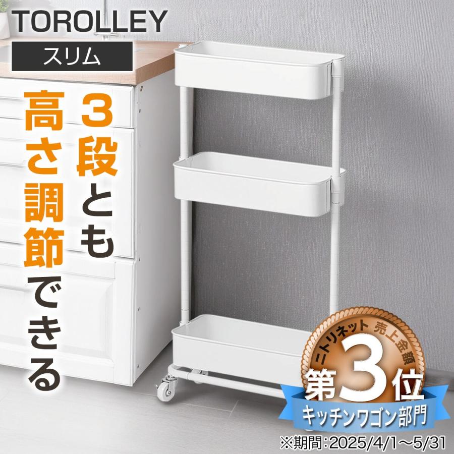 ニトリ（NITORI） 高さ調節ができるスチールワゴン スリム(モカ