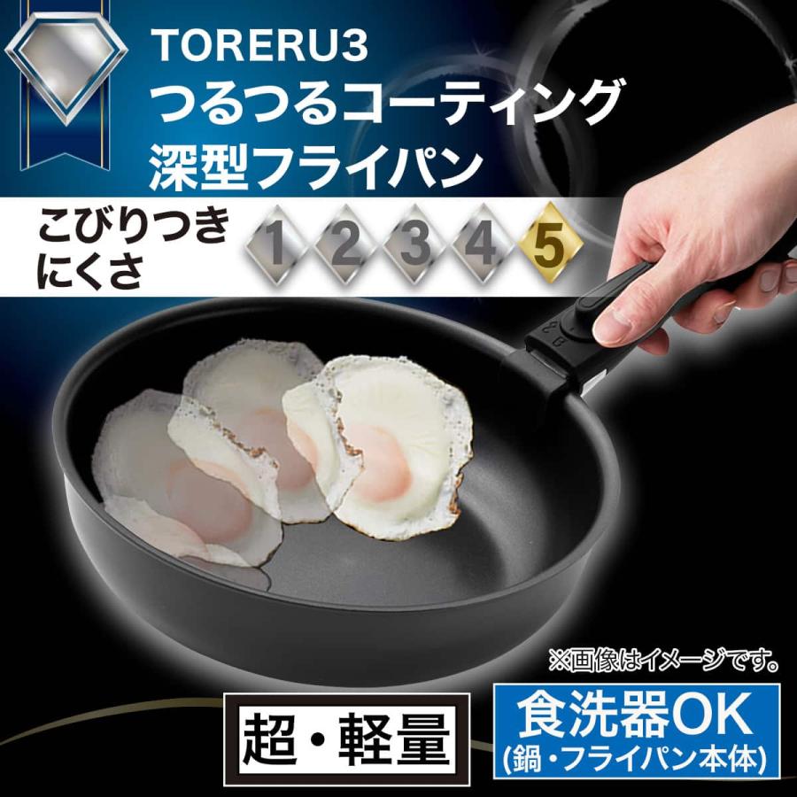 ニトリ（NITORI） 取っ手がとれる IHスピンコート 深型フライパン26cm