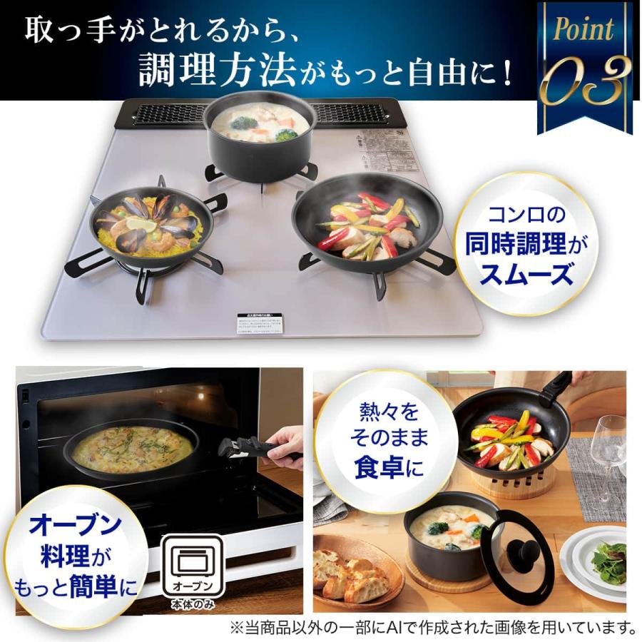 ニトリ（NITORI） 取っ手がとれる IHスピンコート 深型フライパン26cm