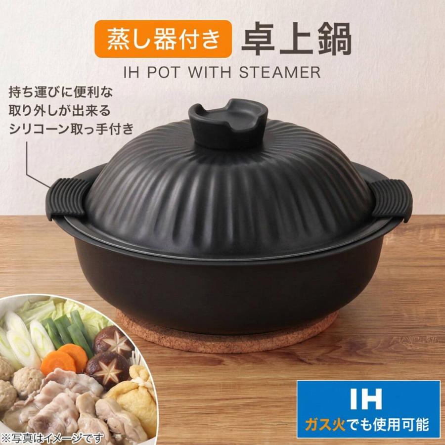 ニトリ（NITORI） IH・ガス火 蒸し器付き 超軽量卓上鍋 27cm(ブラック