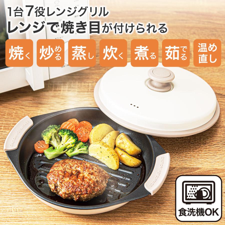 ニトリ（NITORI） レンジで焼き目がつく レンジグリル(丸型) : ニトリ