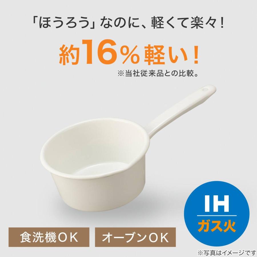 ニトリ（NITORI） IH 軽量ほうろうミルクパン(15cm KY117) : ニトリ