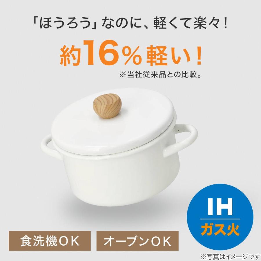 ニトリ（NITORI） IH 軽量ほうろう蓋付き両手鍋(18cm KY117) : ニトリ