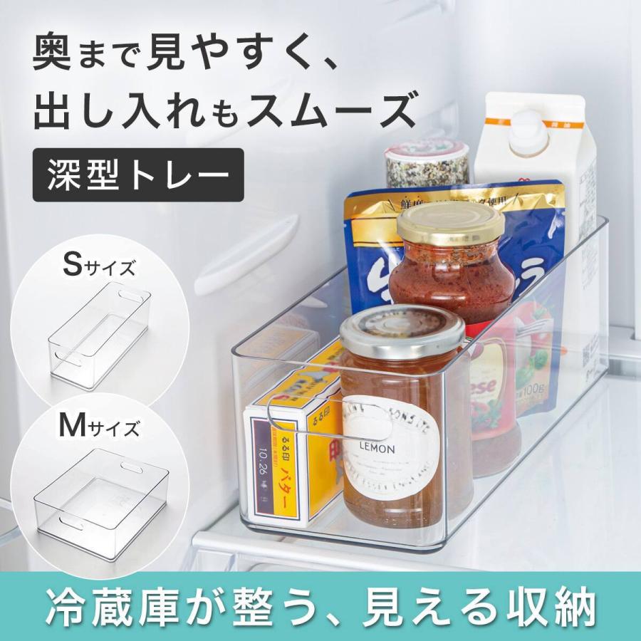 ニトリ（NITORI） 見やすく仕分けてすっきり整理 冷蔵庫トレー 深型 S