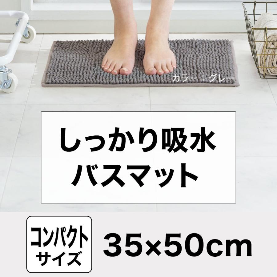 ニトリ（NITORI） しっかり吸水バスマット(35x50cm BL YM002) : ニトリ