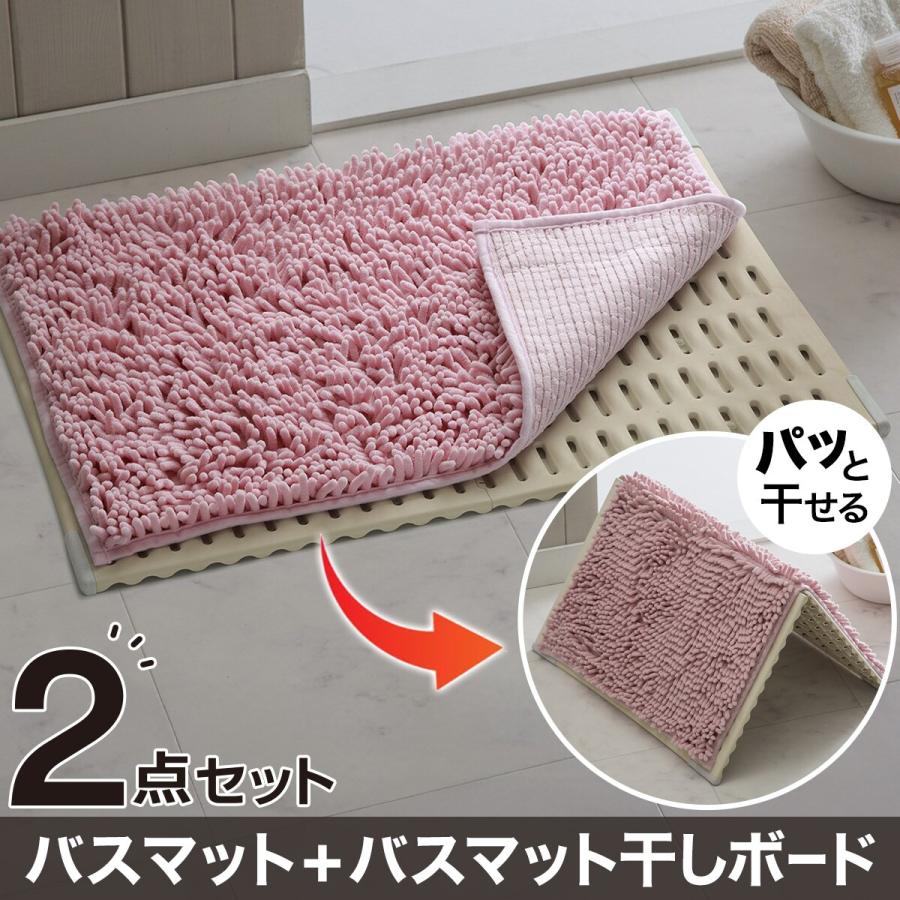 ニトリ（NITORI） 2点セット しっかり吸水バスマット(45x60cm ローズ