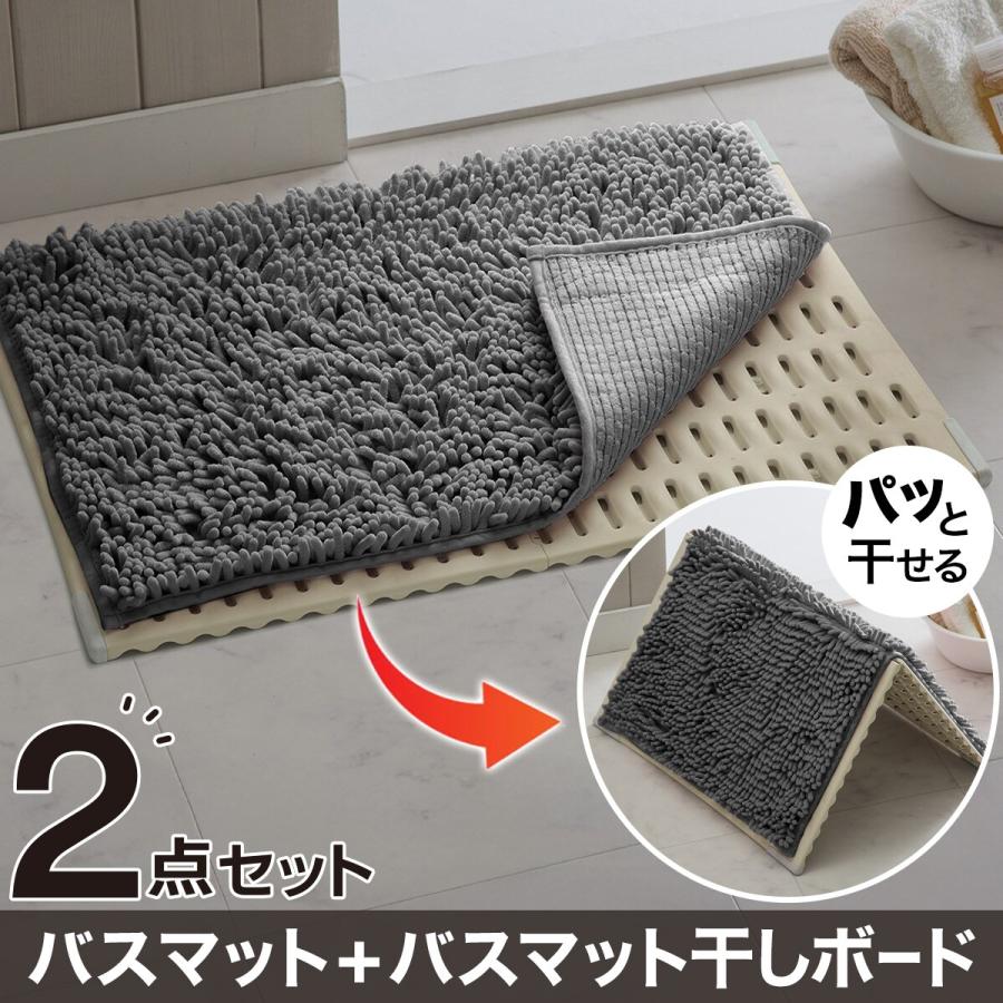 ニトリ（NITORI） 2点セット しっかり吸水バスマット(45x60cm グレー