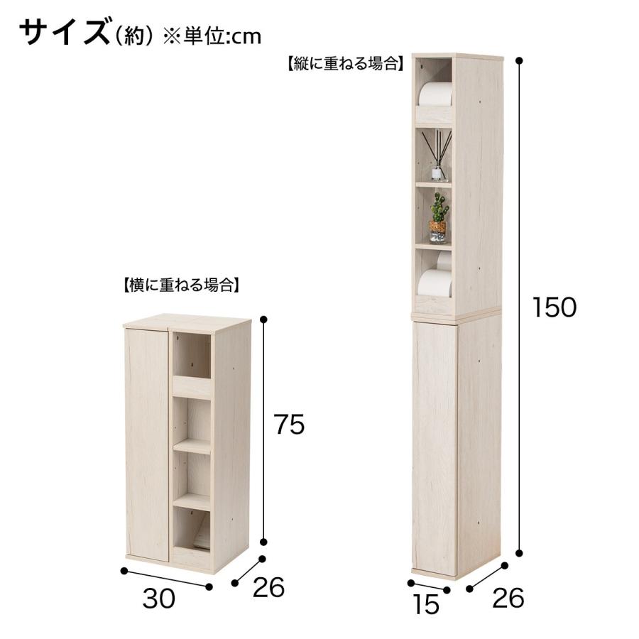 ニトリ（NITORI） タワー型トイレ収納 高さ150cm (NH02) : ニトリ