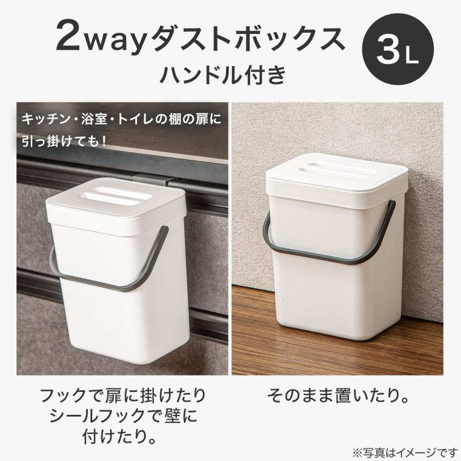 ニトリ（NITORI） 浮かせて置ける2wayダストボックス 3L (FD01