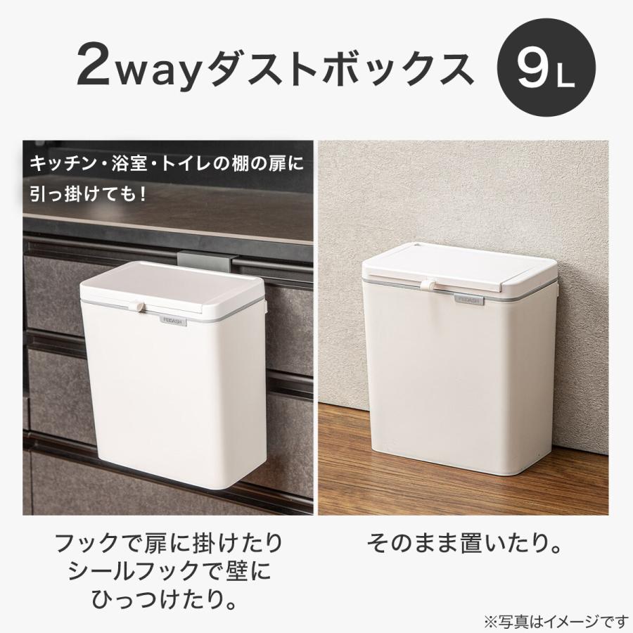 ニトリ（NITORI） 浮かせて置ける2wayダストボックス 9L (FD01