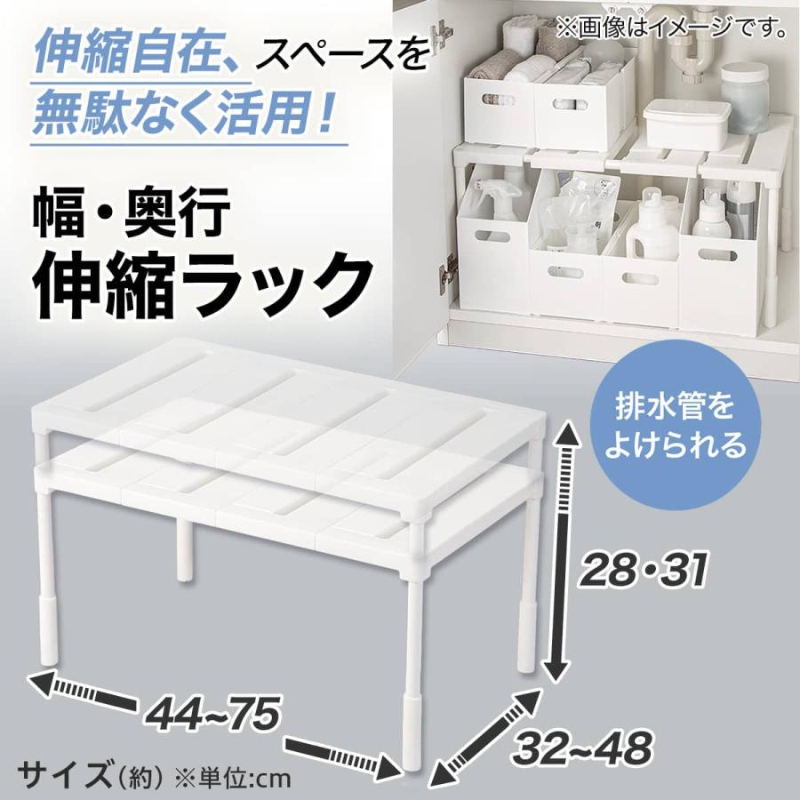 ニトリ（NITORI） 【シンク・洗面下 収納】幅・奥行・高さ調整可能