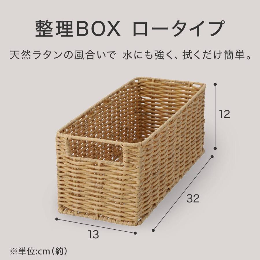 ニトリ（NITORI） ラタン風 編み込み整理BOX(ロータイプ HN025