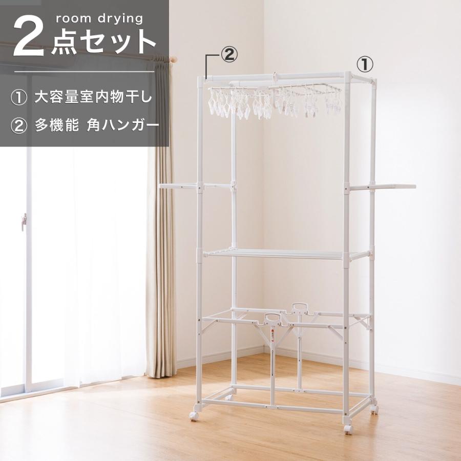 ニトリ（NITORI） 部屋干しラクラク2点セット(室内物干し+角ハンガー