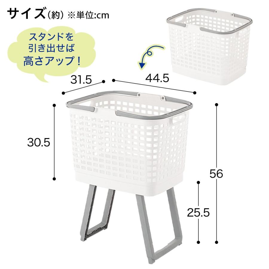 ニトリ（NITORI） 腰楽ランドリーバスケット 収納式スタンド付き