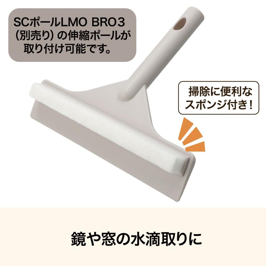 ニトリ（NITORI） 水切りワイパー(ライトモカ BR03) デコホーム
