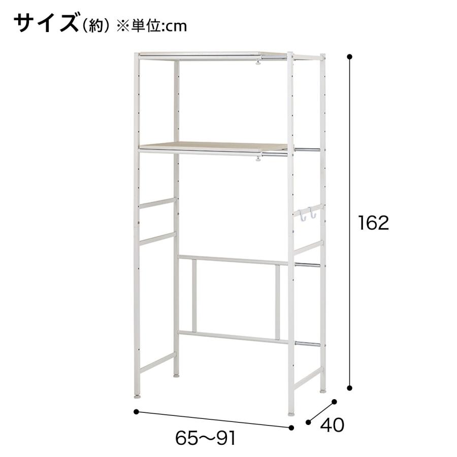ニトリ（NITORI） 洗濯機ラック ランドリーラック ラック 洗濯ラック