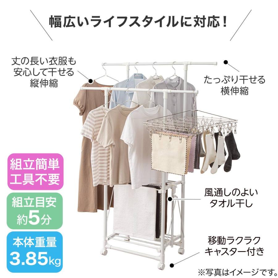 ニトリ（NITORI） 【たて・よこ伸縮】キャスター付き 室内物干し(FC17