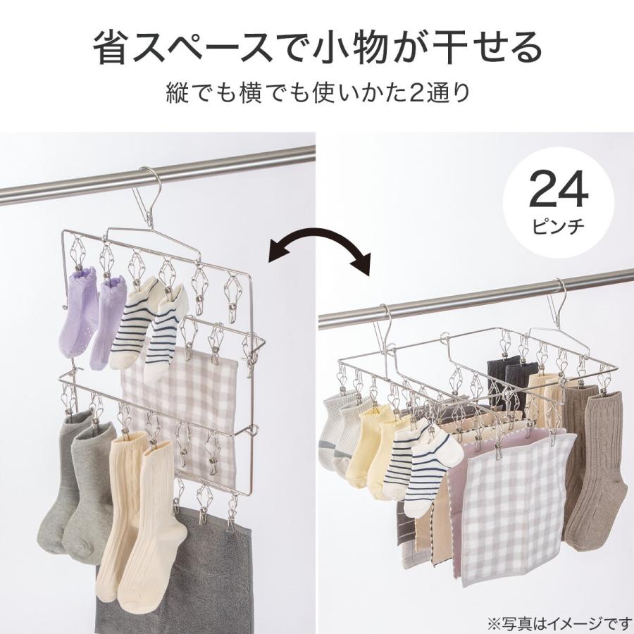ニトリ（NITORI） 縦横干せるステンレスハンガー(24ピンチ OS05