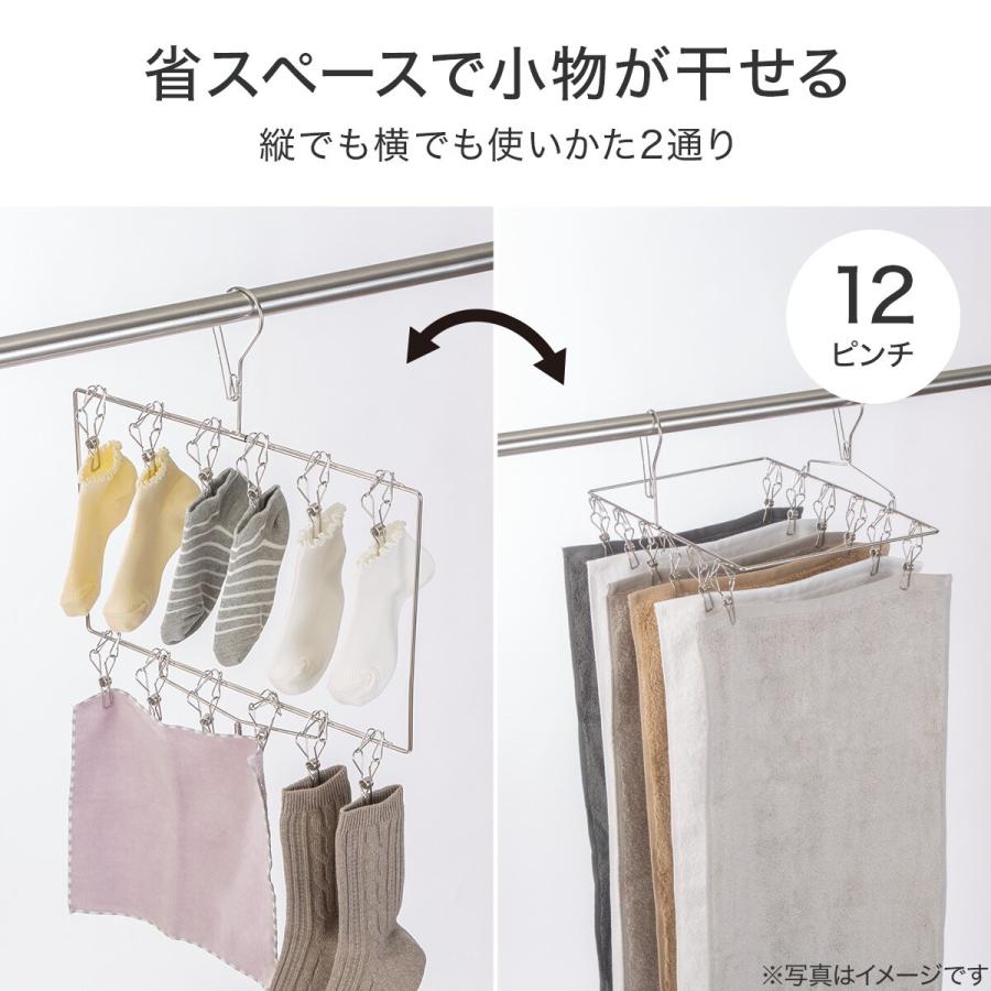 ニトリ（NITORI） 縦横干せるステンレスハンガー(12ピンチ OS05