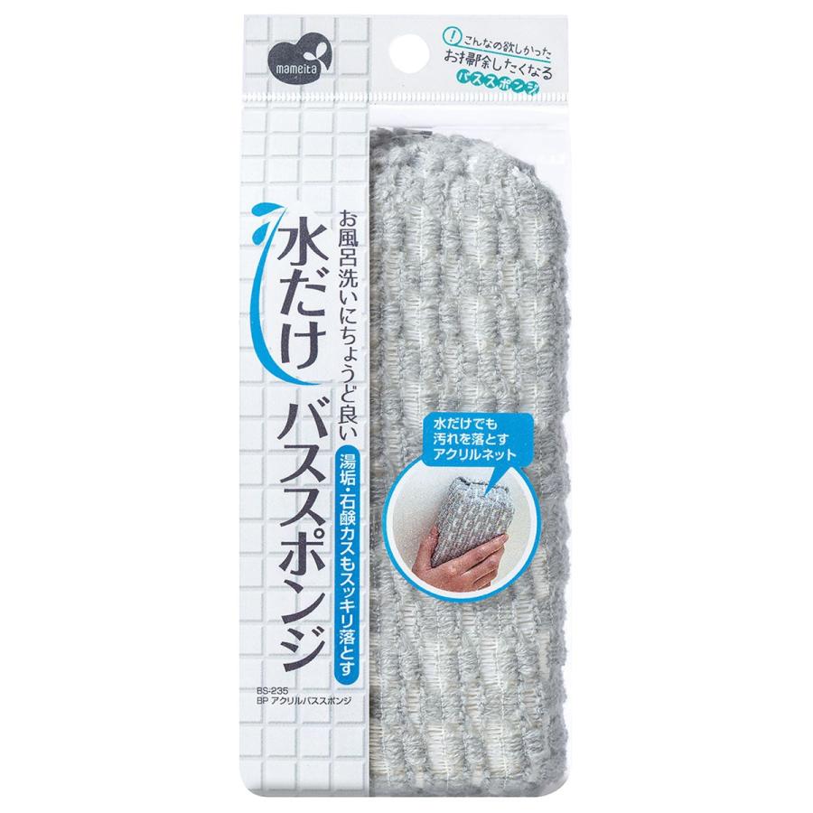 ニトリ（NITORI） 水だけで湯垢・石けんカスすっきりバススポンジ