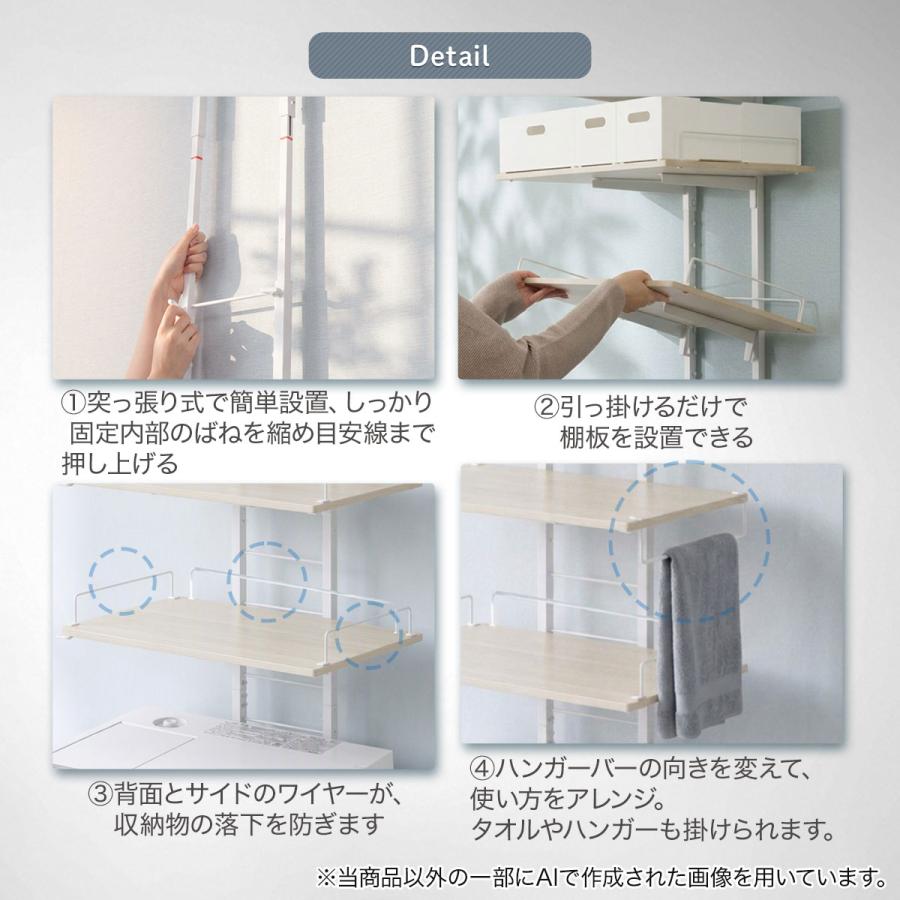 ニトリ（NITORI） 突っ張り洗濯機ラックワイド(ホワイトウォッシュ