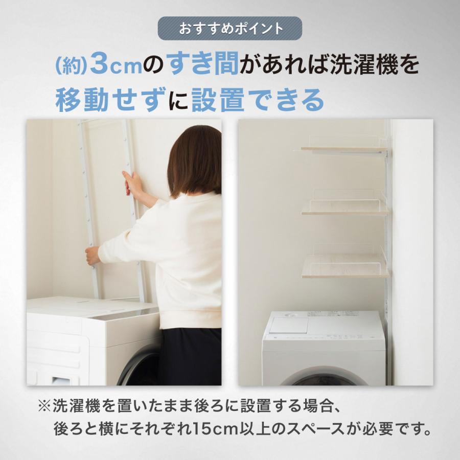 ニトリ（NITORI） 突っ張り洗濯機ラックワイド(ホワイトウォッシュ