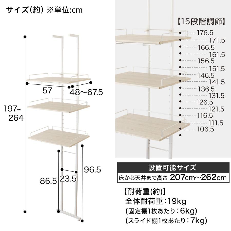 ニトリ（NITORI） 突っ張り洗濯機ラックワイド(ホワイトウォッシュ